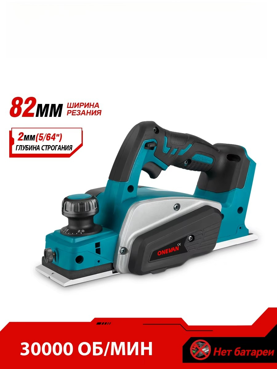 1000w Cordless Mini Wood Handh - огляд і ціна Planer Handheld Electric